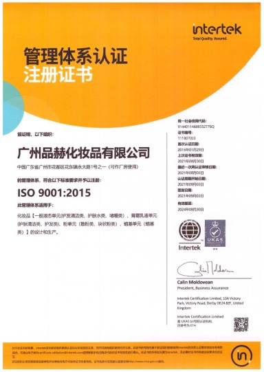 ISO9001管理(lǐ)認證